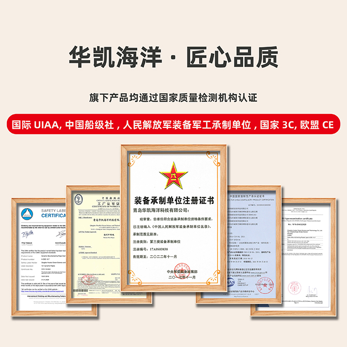 中國船級社ccs認(rèn)證船用纖維繩廠家